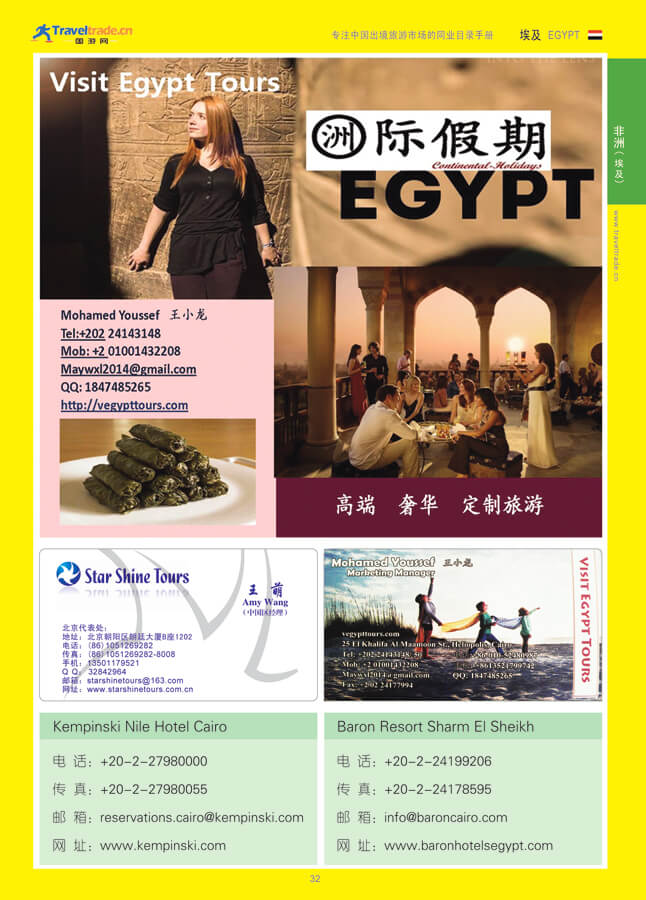 32 非洲（埃及）.jpg